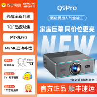 懂影影院投影机Q9pro 1080P高清三米即投支持2D转3D无线投屏设计