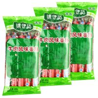 清伊坊清真牛肉风味香肠