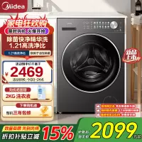 美的(Midea)全自动滚筒洗衣机10kg大容量纯平自由嵌银离子除菌MG10L01T
