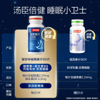 汤臣倍健褪黑素片(牛奶味)彩盒装升级版(90片)改善睡眠