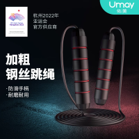 佑美钢丝跳绳TS12黑色