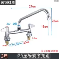 全铜酒店专用星盆冷热水龙头 商用龙头3号 20厘米安装孔距铜龙头