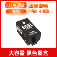适用惠普hp915XL墨盒915大容量8010 8012黑色