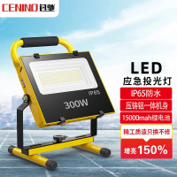 迅驰(CENINO) LED投光灯 三挡调光+红蓝爆闪+300W