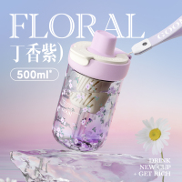 GOOM樱花漫舞系列吸管咖啡塑料杯 丁香紫500ML