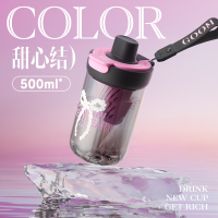 GOOM樱花漫舞系列吸管咖啡塑料杯 甜心结500ML