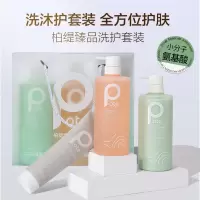 柏缇臻品洗护套装(茶树去屑洗发露650ml+玫瑰紧致沐浴露650ml+坚果油秀发赋活素260ml)TH65001