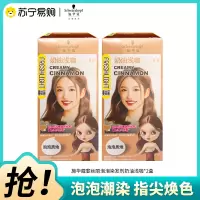 Schwarzkopf施华蔻斐丝丽泡泡染发乳5-6奶油浅咖自己染染发霜染发泡泡潮流彩染染发剂染发膏*2
