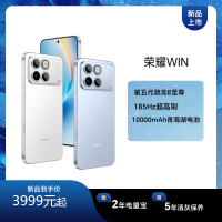 [手机] 荣耀WIN 12GB +512GB APP-ANOO 不怕蓝 双卡 全网通版	 第五代骁龙8至尊版 荣耀东风涡轮散热 185HZ刷新率 5G手机-AAP-AN00