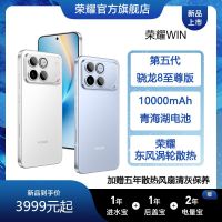 [手机] 荣耀WIN 16GB +512GB APP-ANOO 不怕蓝 双卡 全网通版	 第五代骁龙8至尊版 荣耀东风涡轮散热 185HZ刷新率 5G手机-AAP-AN00