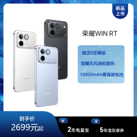 [手机] 荣耀WIN RT 16GB +1TB AKK-ANOO 指定赢 双卡 全网通版	 骁龙8至尊旗舰芯 10000mAh青海湖电池 5G手机-AAK-AN00