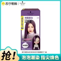 Schwarzkopf施华蔻斐丝丽泡泡染发乳4-9烟熏紫灰自己染染发霜染发泡泡潮流彩染染发剂染发膏