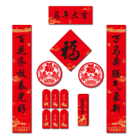 2026春联挂件窗花组合