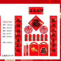 中国红彩印对联套装 (桶装) 五福临门