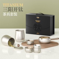 OFIR-欧斐尔 三阳开钛-茶具套装 型号[OFR-205]。