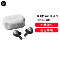 B&O Beoplay Eleven旗舰级降噪真无线蓝牙耳机bo礼物原色铝
