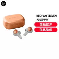 B&O Beoplay Eleven旗舰级降噪真无线蓝牙耳机bo礼物暖金铝
