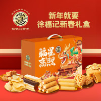 徐福记福星高照1483g精选原料美味多样聚会小食优选零食