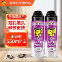 雷达基孔肯雅热杀虫剂喷雾550ml*2瓶无香型杀虫气雾剂 蟑螂药 灭蟑螂