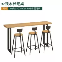 苏宁 金菲罗格 办公家具 铁木吧台桌子简约高脚吧桌椅组合1.8M[一桌三椅]圆吧椅