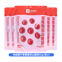 良品铺子草莓爆浆山楂球95g*5袋
