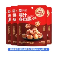 良品铺子爆汁多肉肠(原味)105g*4袋
