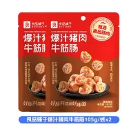 良品铺子爆汁猪肉牛筋肠105g*2袋