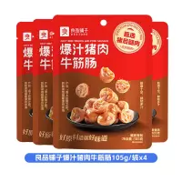 良品铺子爆汁猪肉牛筋肠105g*4袋