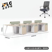 苏宁 金菲罗格 办公家具办公原木色办公室工作办公桌 420*120cm六人位带椅