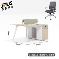 苏宁 金菲罗格 办公家具办公原木色办公室工作办公桌 140*120cm双人位带椅