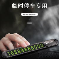 YZJ沃品临时停车号码牌PN01