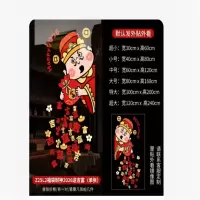 (1比2)Z25L2福袋财神2026送吉福 中号