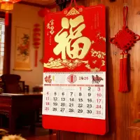 臻远 ZYGL-002 正六开马年挂历 370x680mm(单位:个)