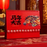 臻远ZYTL-004台历记事日历 255*220mm(单位:个)