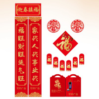 臻远ZYCL-002 1.5米春联红包新年大礼包(单位:个)