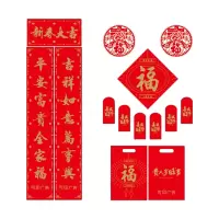 臻远ZYCL-003 1.18米春联红包新年大礼包(单位:个)
