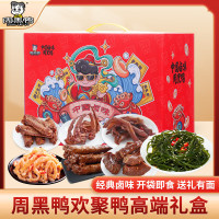 周黑鸭欢聚鸭564g鸭货礼盒 1盒