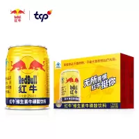 [红牛]维生素牛磺酸饮料 250ml*24罐 功能饮料