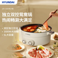 HYUNDAI(韩国现代)电火锅(鸳鸯电火锅)JZG-C603