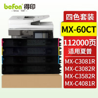 得印粉盒 MX-60CT 四色套装(夏普) 适用夏普SHARP MX-3050N 3550N 4050N 3070N 4070N 5050N 6050N 6070N C3081R