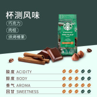 [星巴克]派克市场咖啡豆200g 中烘100%阿拉比卡豆门店同款 手冲黑咖啡