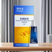 [拜灭士]热门商品拜耳蟑螂药杀蟑胶饵一窝室内全窝端虫卵双杀宠物友好12g