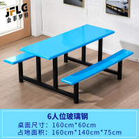 苏宁 金菲罗格 办公家具 员工食堂玻璃钢面连体餐桌椅 六人位餐桌椅