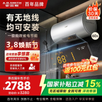 AO史密斯60升电热水器 无地线可安装 专利安全隔电 金圭内胆 速热节能 一键中温保温SCE-60DX2 预约洗浴