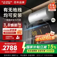 AO史密斯60升电热水器 无地线可安装 专利安全隔电 金圭内胆 速热节能 一键中温保温SCE-60DX2 预约洗浴