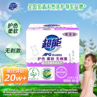超能香水透明皂 薰衣草香 160g*2块 护色 柔软 不刺激