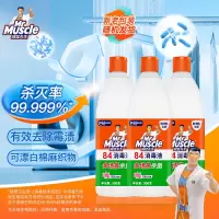 [威猛先生]84消毒液500g 清新花香 除菌液漂白水