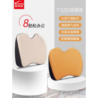 爱車屋记忆棉腰靠 久坐护腰靠垫办公室腰靠座椅子腰托沙发孕妇靠背垫汽车靠枕女夏季 护脊椎靠枕垫