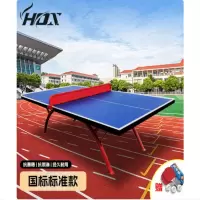 HOX乒乓球桌室外防水防晒标准款乒乓球台SMC户外乒乓球案子家用