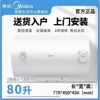 家用储水式电热水器小型 F80-A20MD1(HI)[80升]